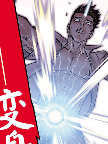 寻秦记漫画漫画封面